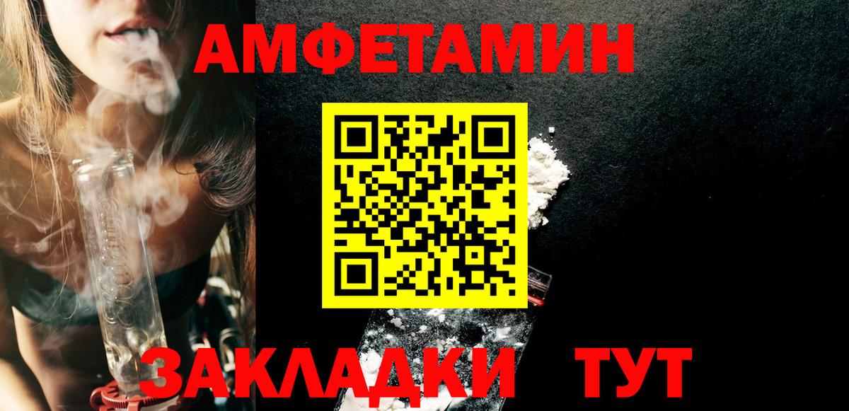 Амфетамин 97% Кинель