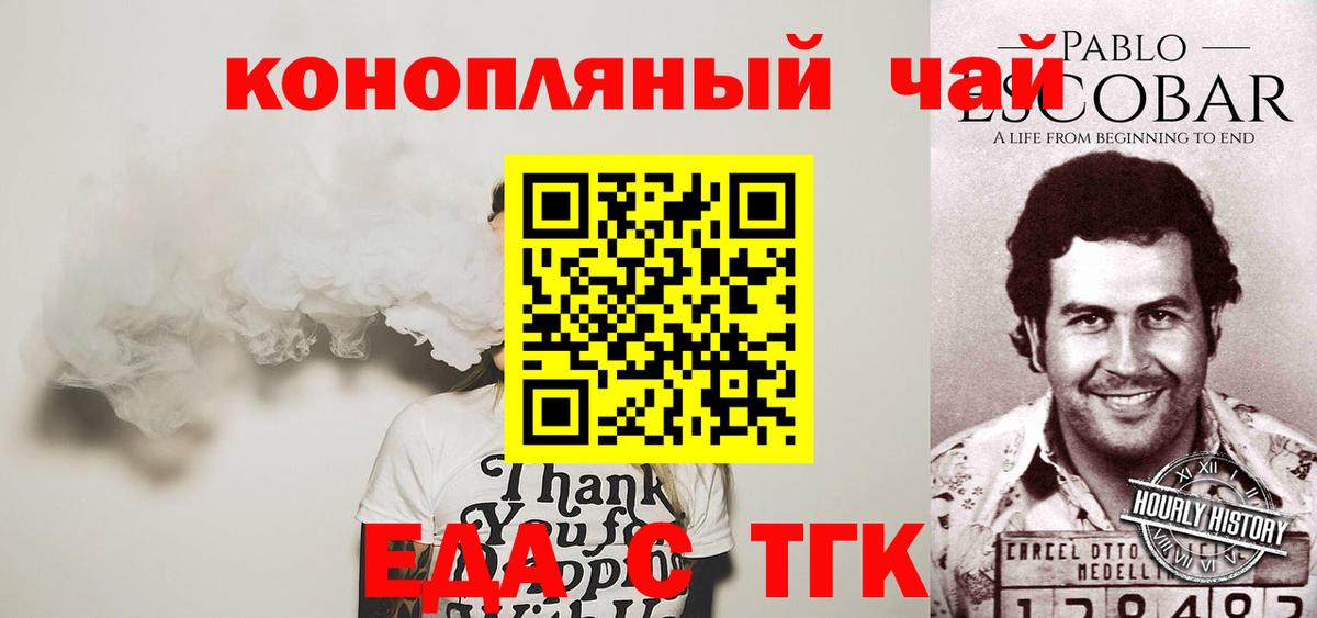 Кинель  Cannafood марихуана  Вход с VPN 
