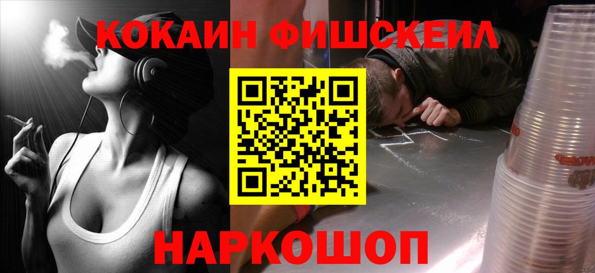 Кокаин  COCAIN Columbia  COCAIN Перу  Вход с VPN  Кинель 