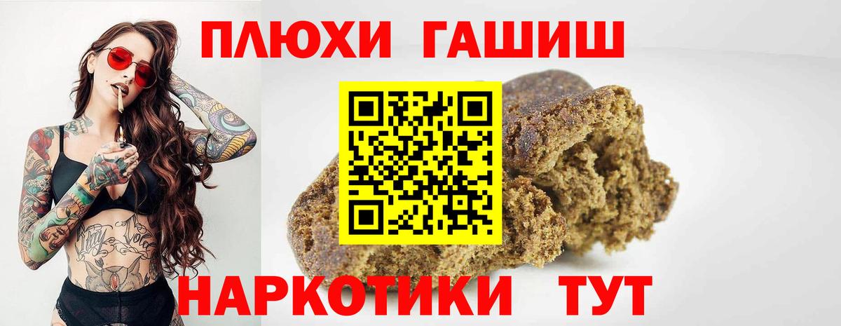 ГАШ хэш  Вход с VPN  Кинель 