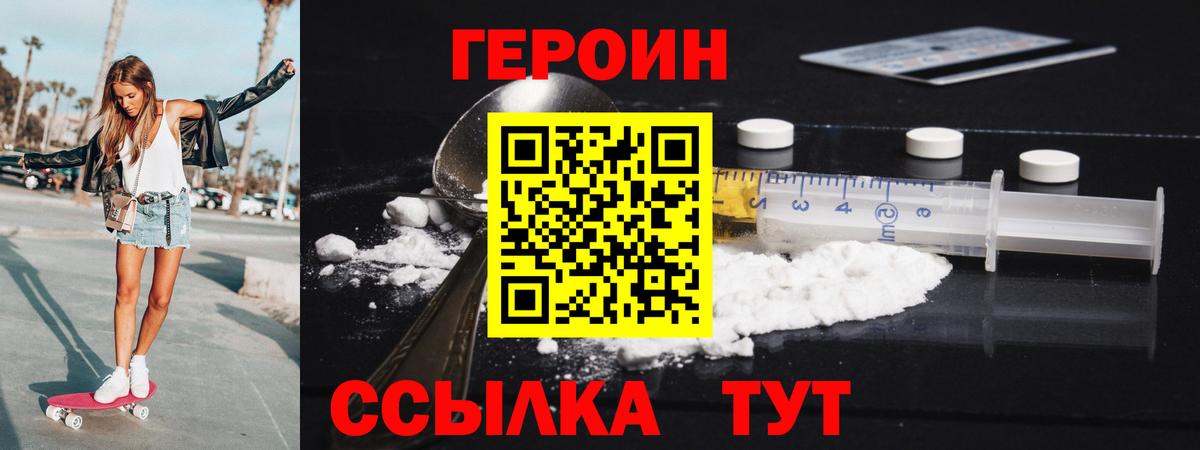 ГЕРОИН гречка Кинель