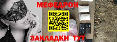 мескалин Краснокаменск