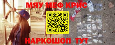мескалин Краснокаменск