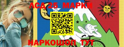 мескалин Краснокаменск