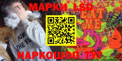 мескалин Краснокаменск