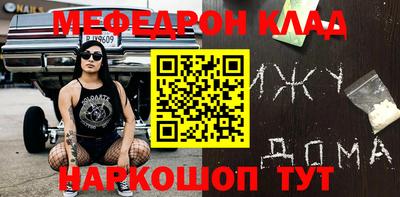 мескалин Краснокаменск
