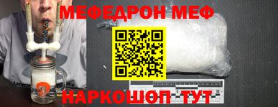 мефедрон Кунгур