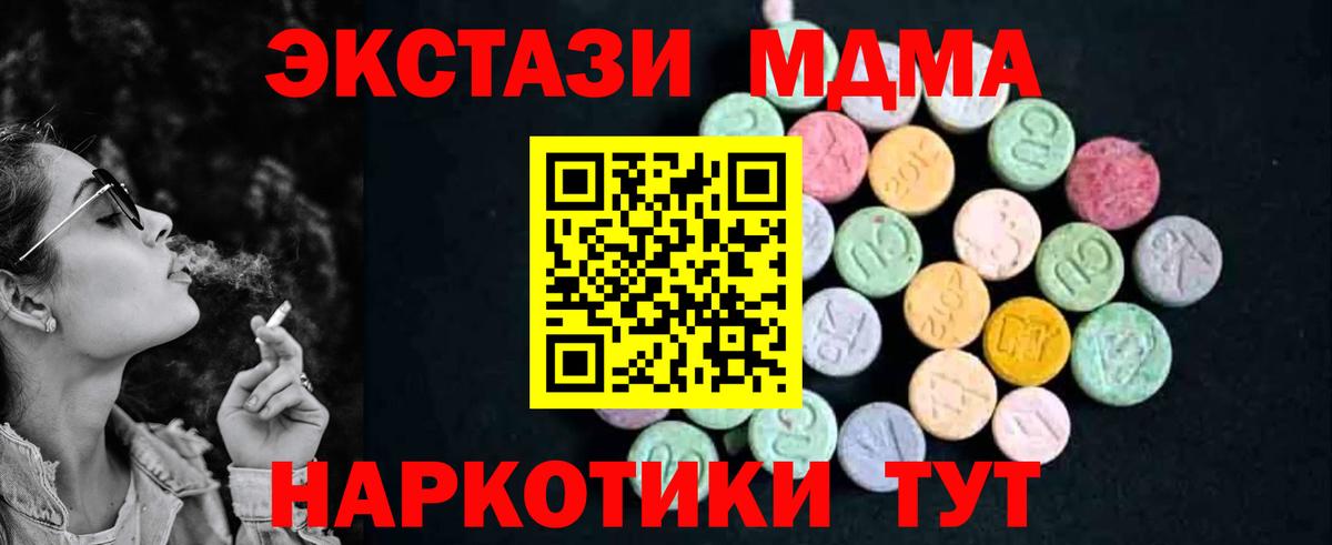 МДМА VHQ  Вход с VPN  MDMA crystal  МДМА  Кинель 