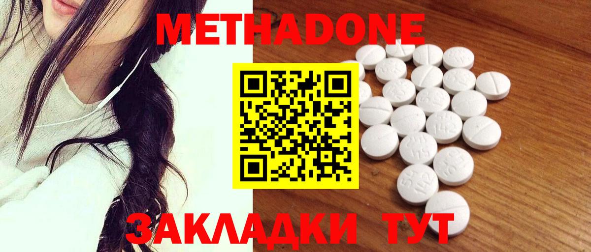 Метадон мёд  мега онион  Кинель  Вход с VPN 