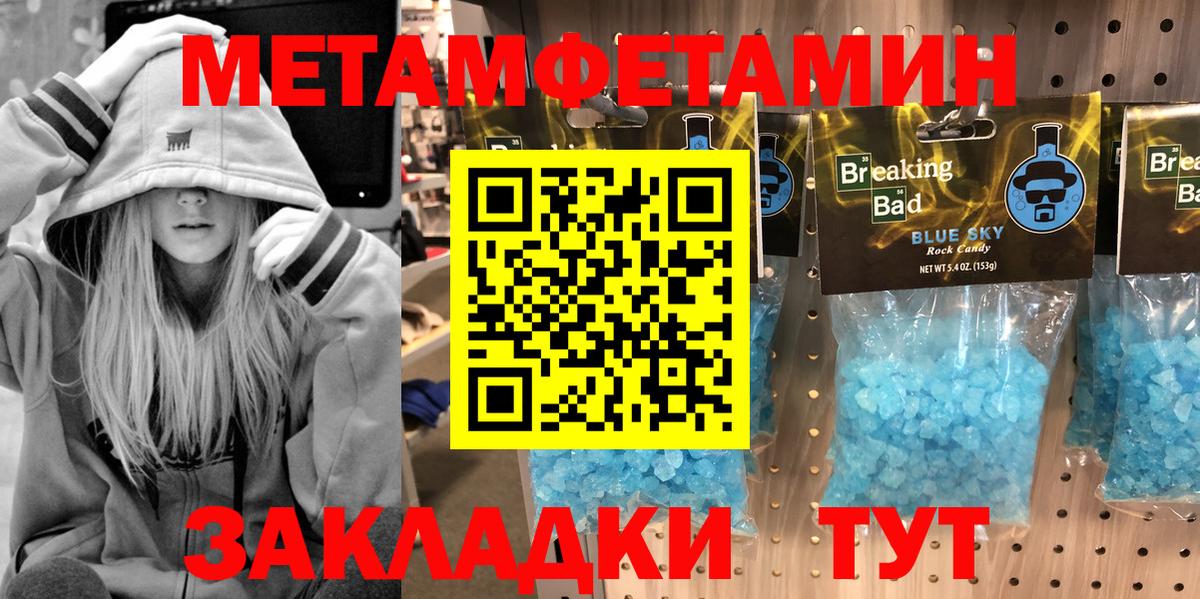 Метамфетамин винт Кинель