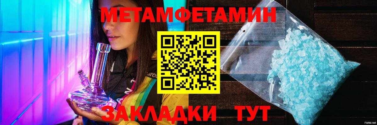 Метамфетамин винт  Вход с VPN  Кинель 