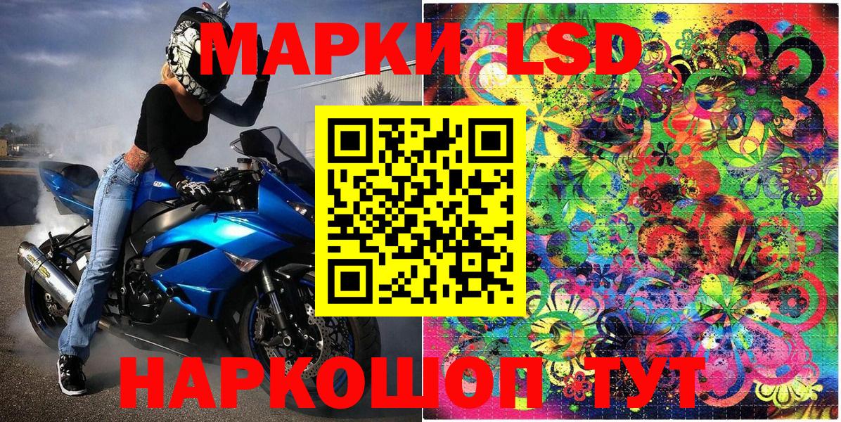 Марки 25I-NBOMe 1,8мг  Вход с VPN  Наркотические марки  Марки 25I-NBOMe 1,8мг  Кинель 