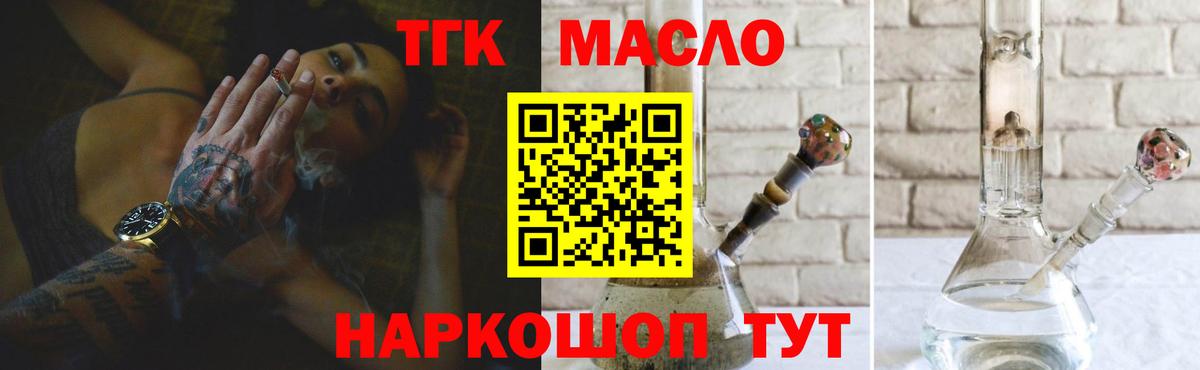 ТГК THC oil  ТГК гашишное масло  Кинель  Вход с VPN 
