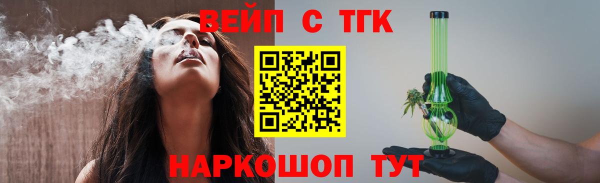 Дистиллят ТГК жижа Кинель